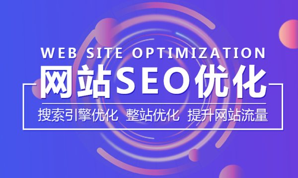 <a href='http://www.crownflower.com.cn/seo'>網(wǎng)站seo</a>優(yōu)化,seo優(yōu)化,seo優(yōu)化工作