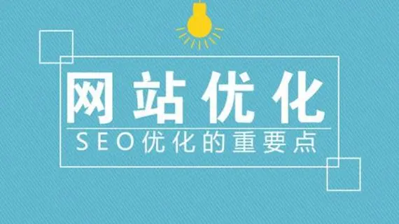 網(wǎng)站改版問(wèn)題
