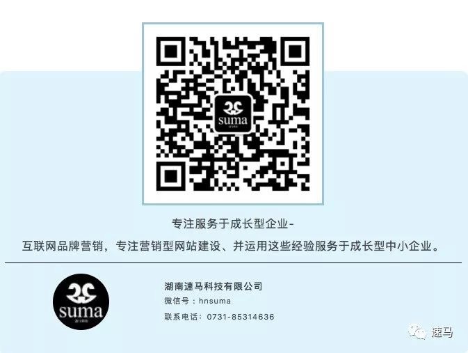 速馬<a href='http://www.crownflower.com.cn/'>長沙網站建設</a>網頁設計開發